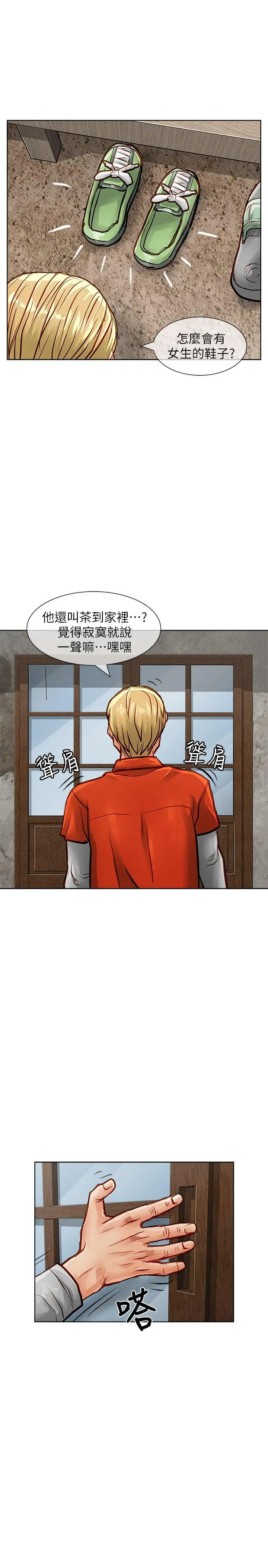 極品賣身女第33話