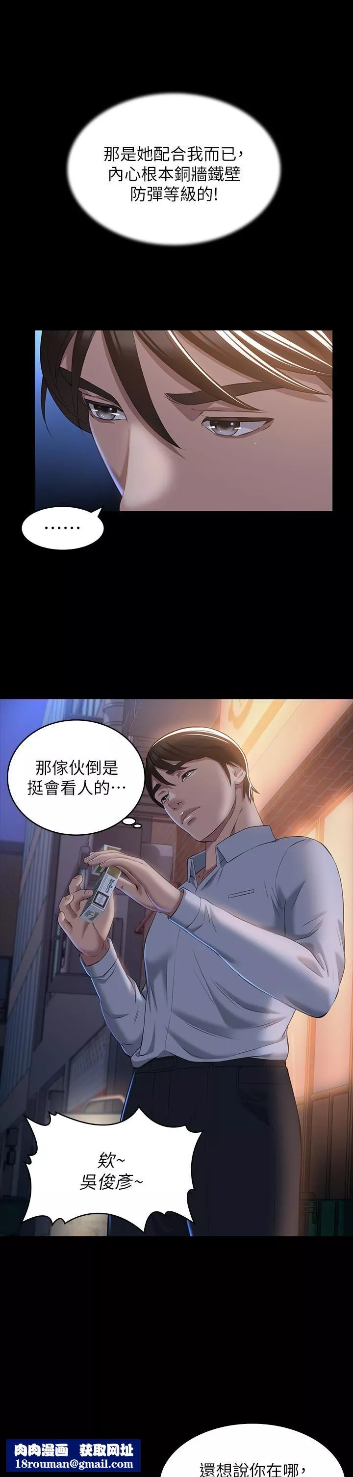 万能履历表-第30话-跟人傢去叙叙旧嘛! - 图片 20