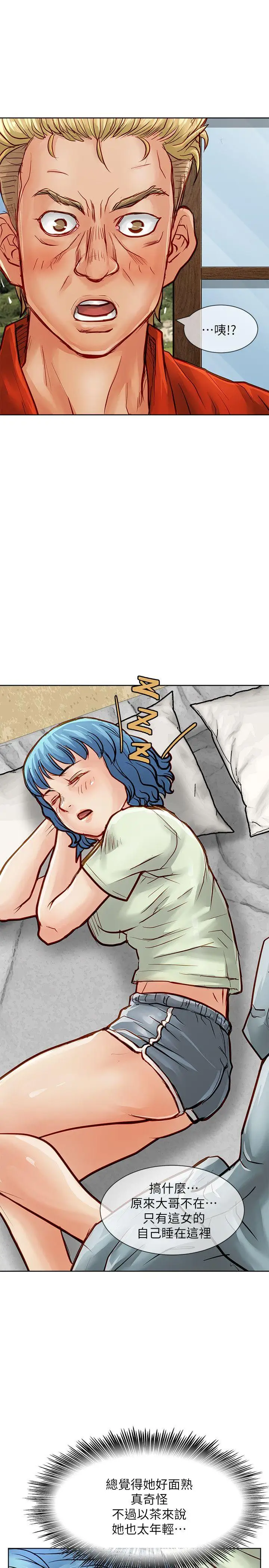 极品卖身女第33话