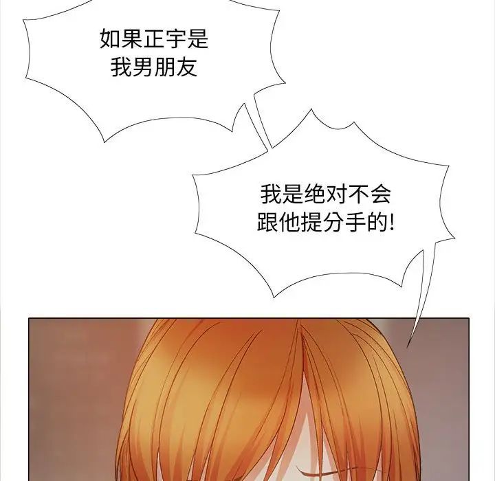 恋爱信条第39话