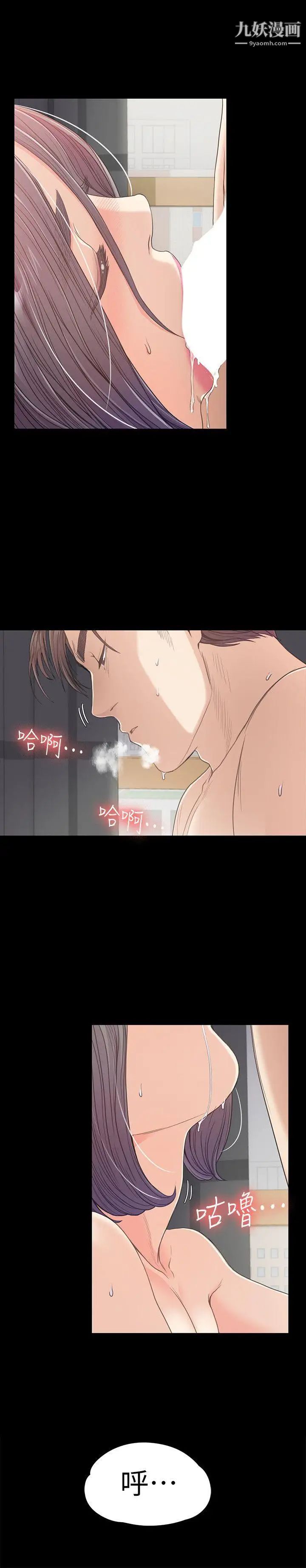 江南罗曼史第38话-我干嘛这么在意…