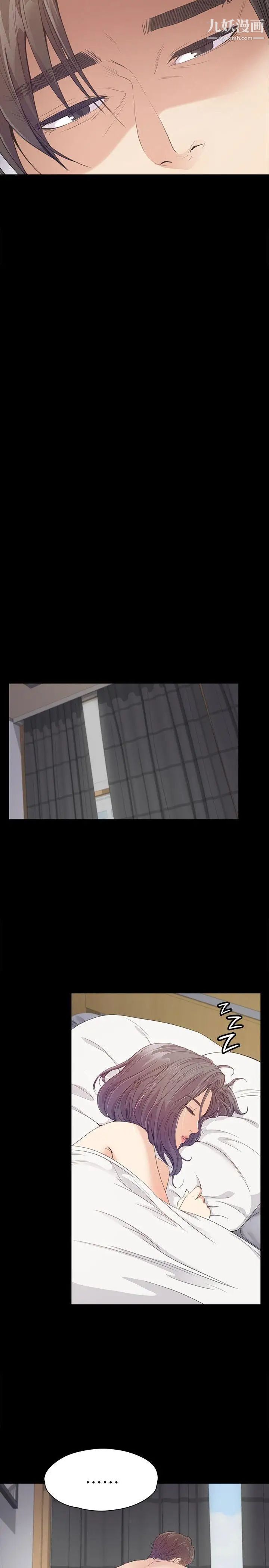 江南罗曼史第38话-我干嘛这么在意…