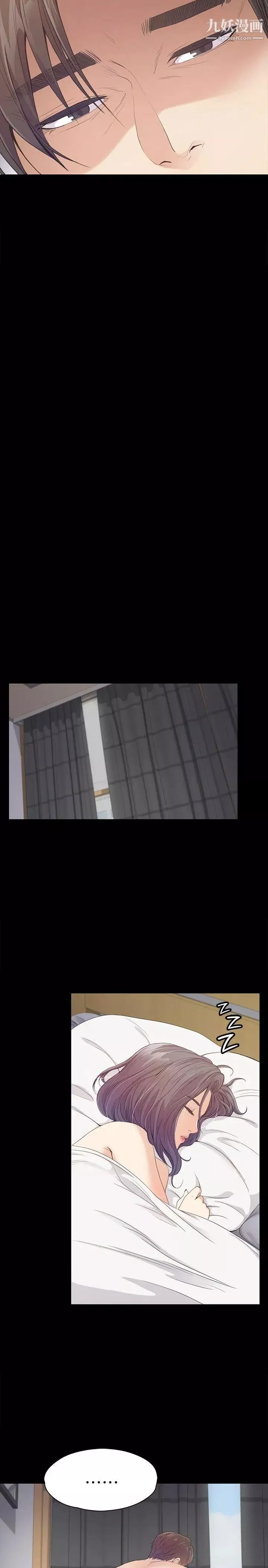 江南羅曼史第38話-我幹嘛這麼在意…