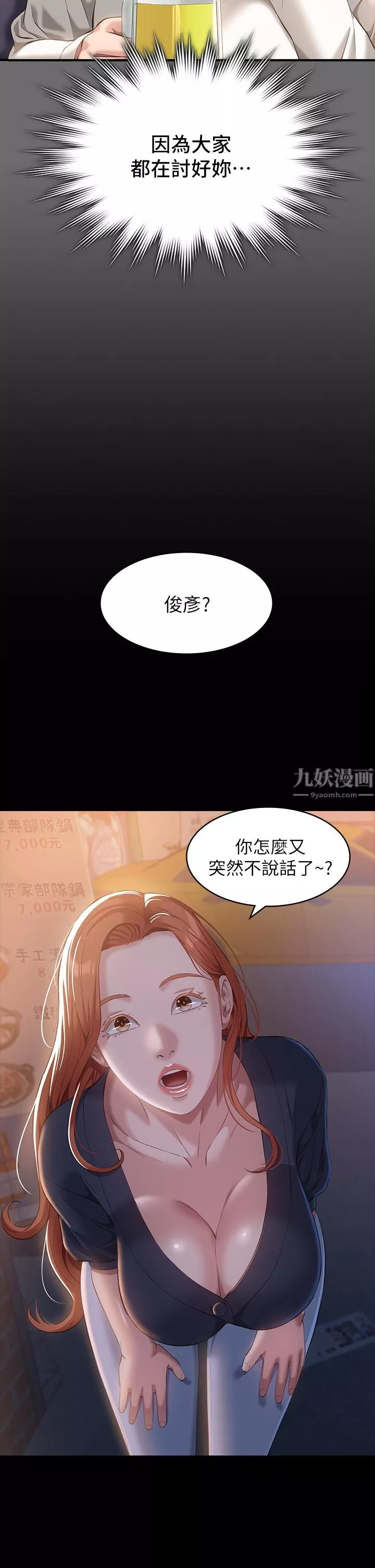 萬能履歷表第30話-跟人傢去敘敘舊嘛!