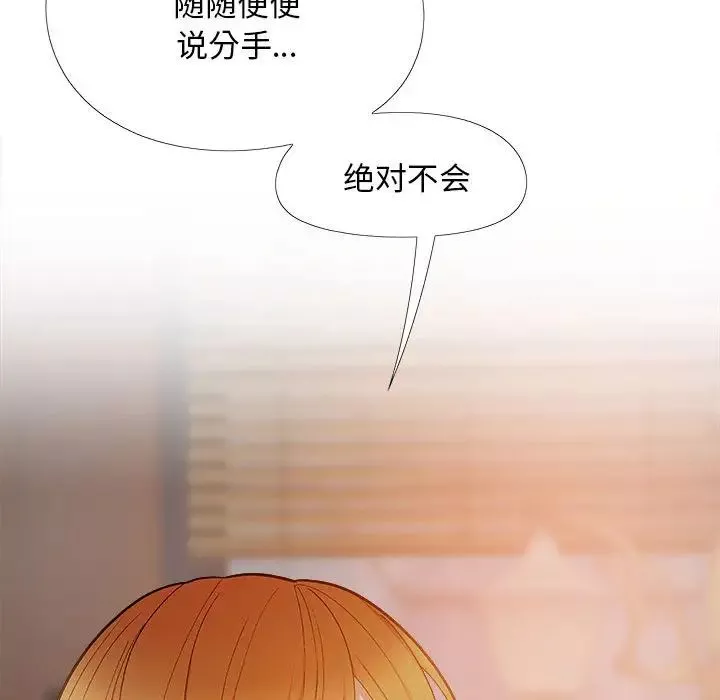 恋爱信条-第39话 - 图片 160