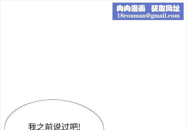 恋爱信条第40话