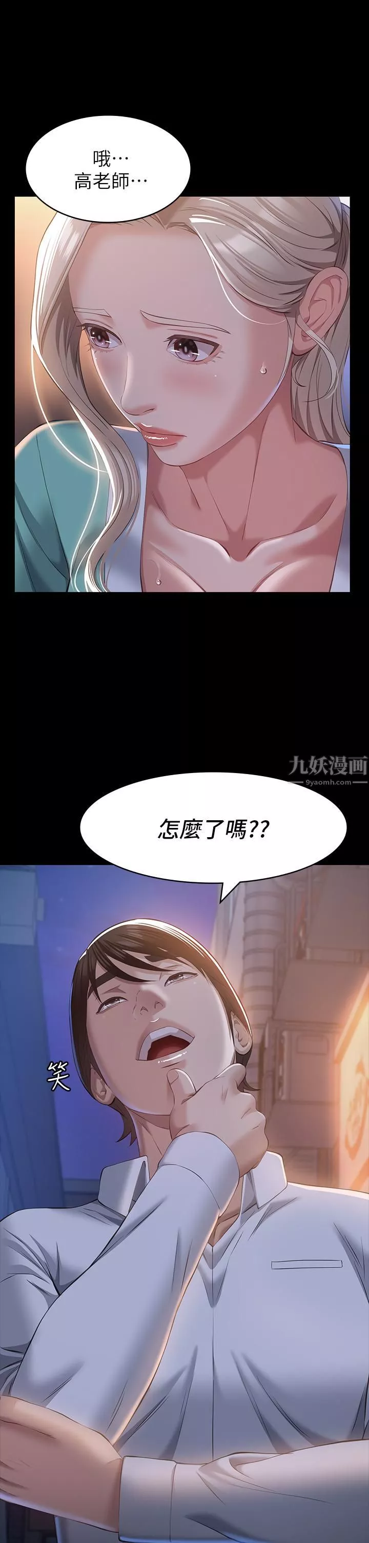 萬能履歷表第30話-跟人傢去敘敘舊嘛!