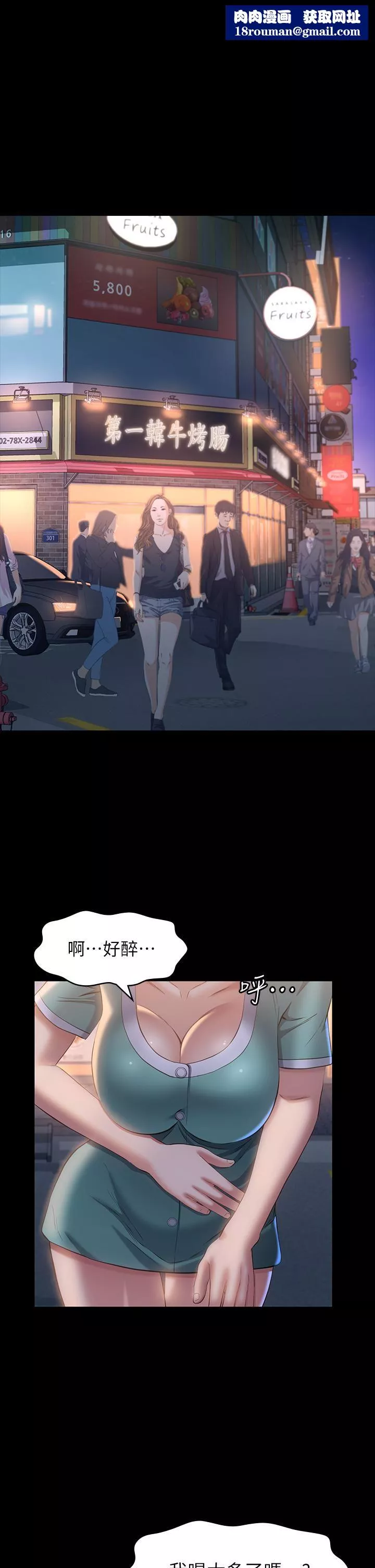 万能履历表-第31话-想被干就直说! - 图片 1