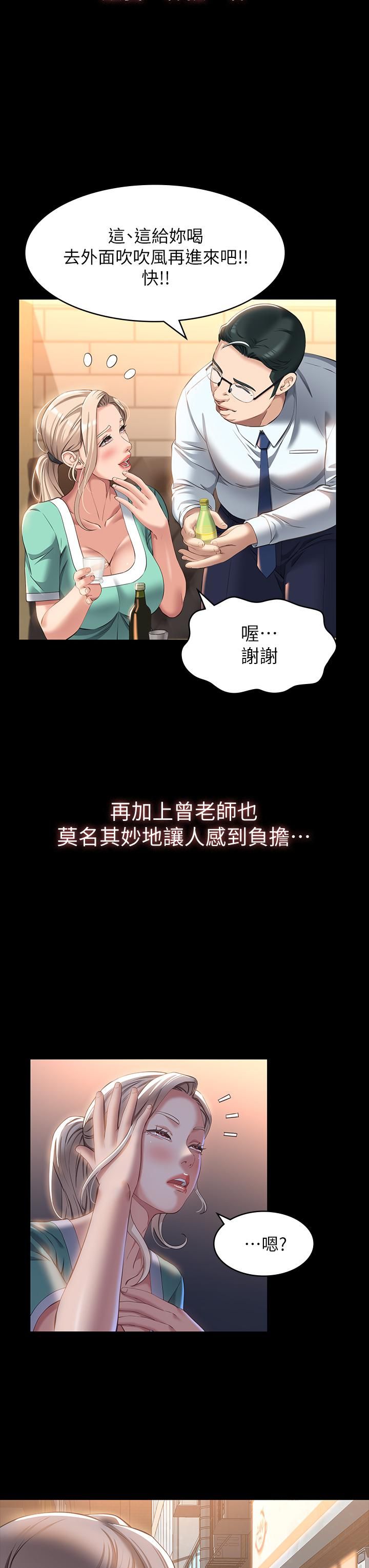 萬能履歷表第31話-想被幹就直說!