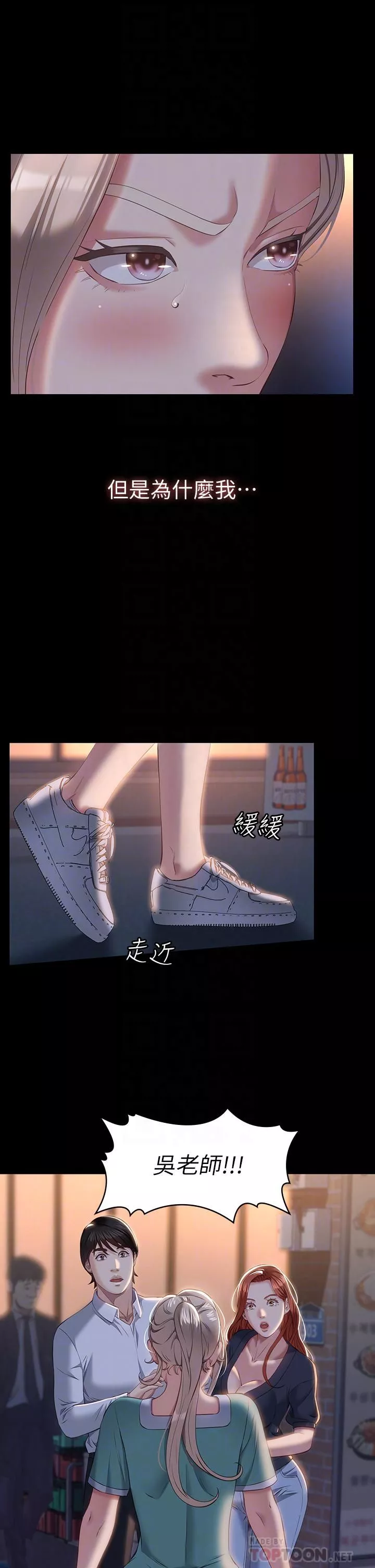 万能履历表-第31话-想被干就直说! - 图片 6