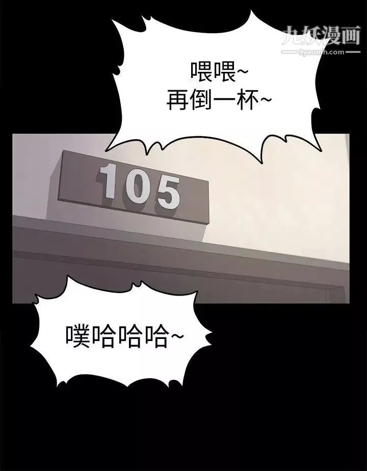 江南羅曼史第39話-兩人之間的氣氛轉變