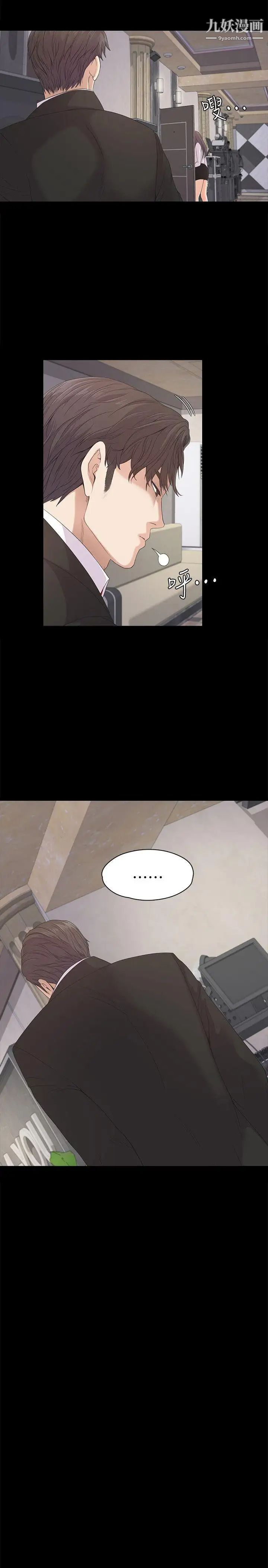 江南羅曼史第39話-兩人之間的氣氛轉變