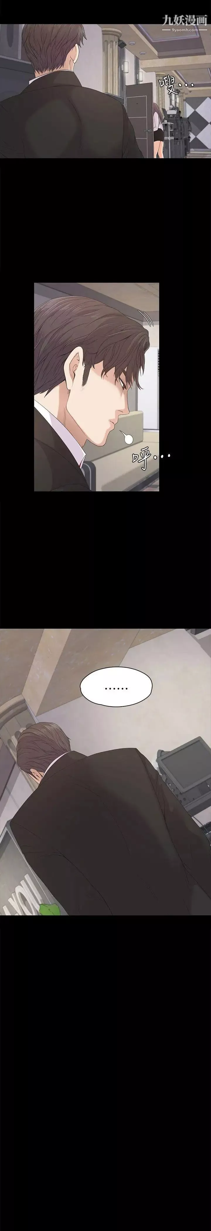 江南羅曼史第39話-兩人之間的氣氛轉變