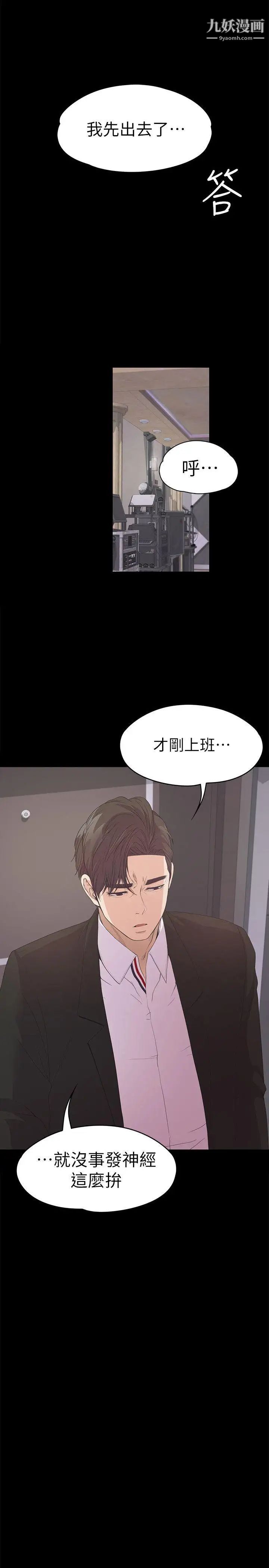 江南罗曼史第39话-两人之间的气氛转变