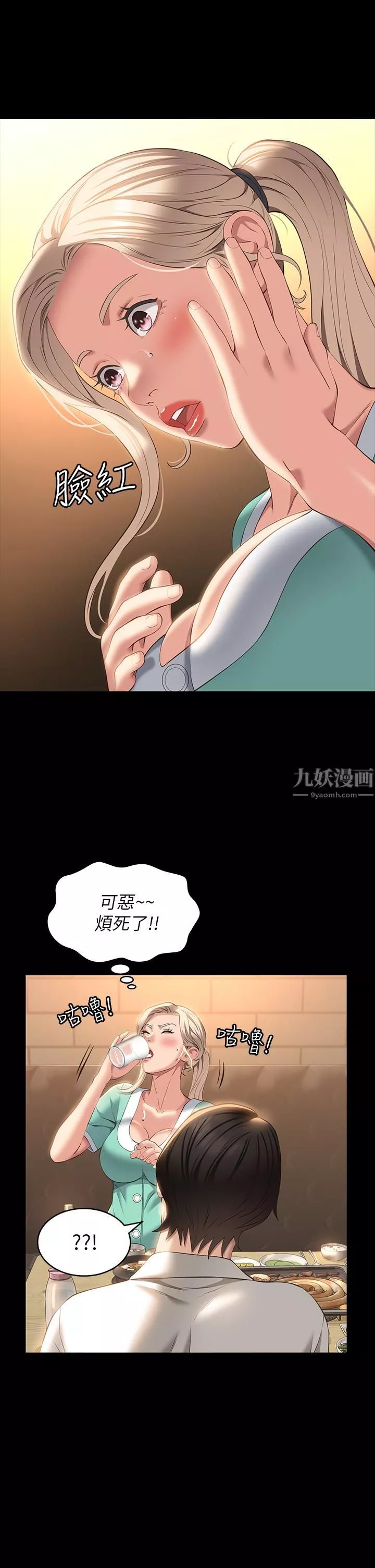 萬能履歷表第31話-想被幹就直說!