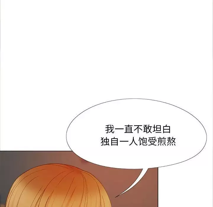 恋爱信条-第40话 - 图片 27