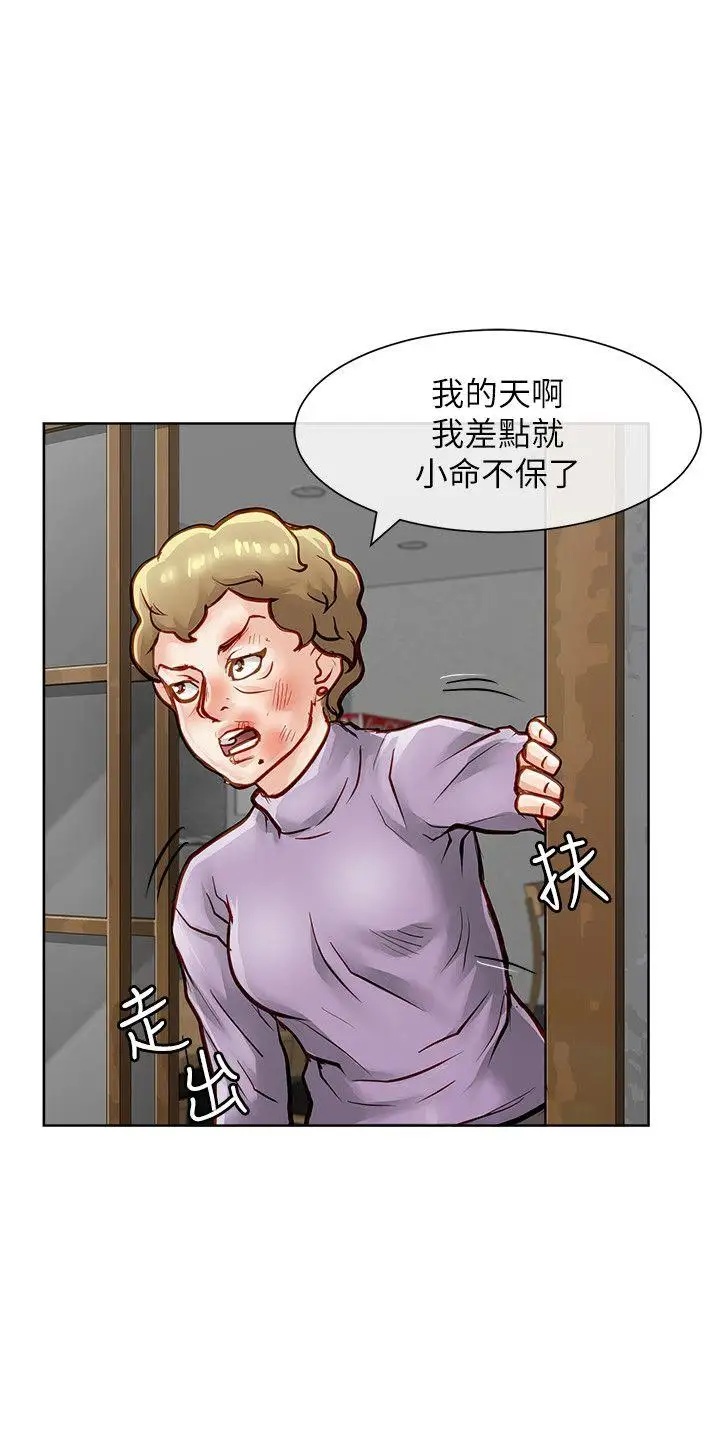 极品卖身女第34话