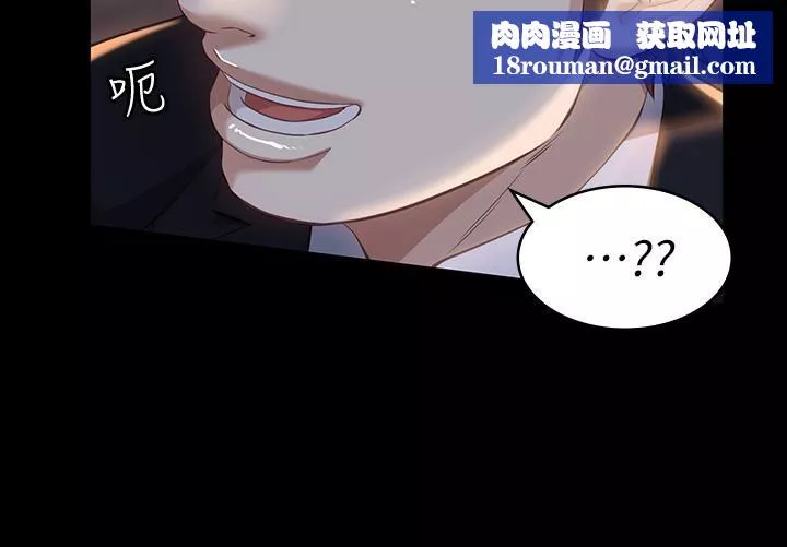 萬能履歷表第31話-想被幹就直說!