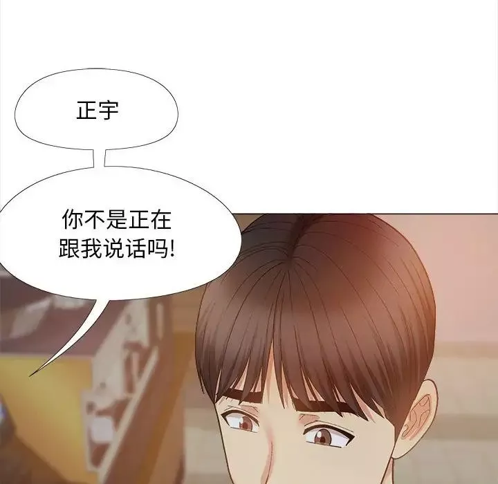 恋爱信条-第40话 - 图片 33