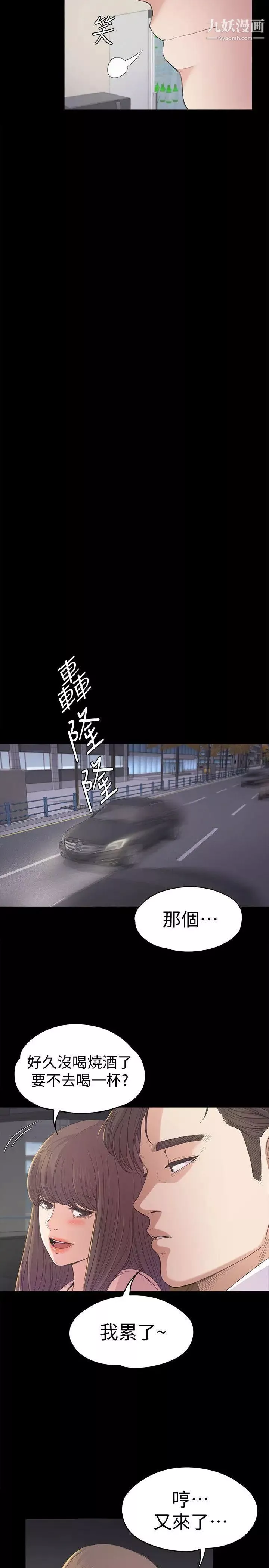 江南罗曼史-第39话-两人之间的气氛转变 - 图片 25