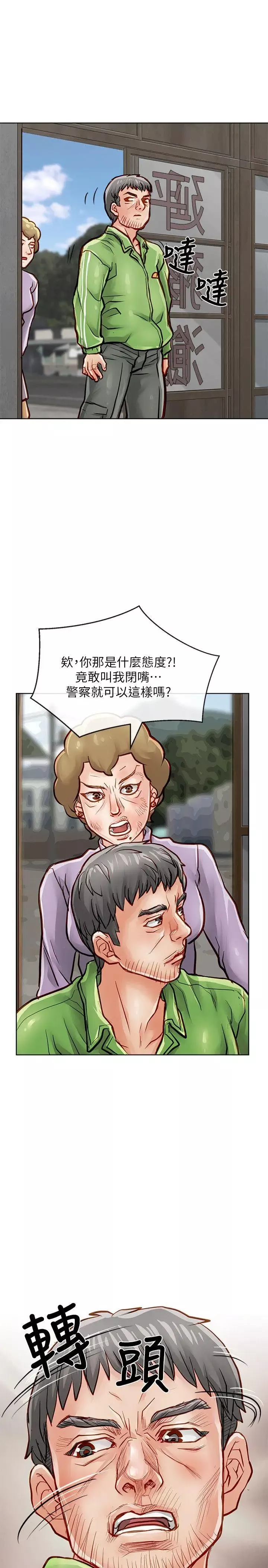 极品卖身女-第34话 - 图片 26