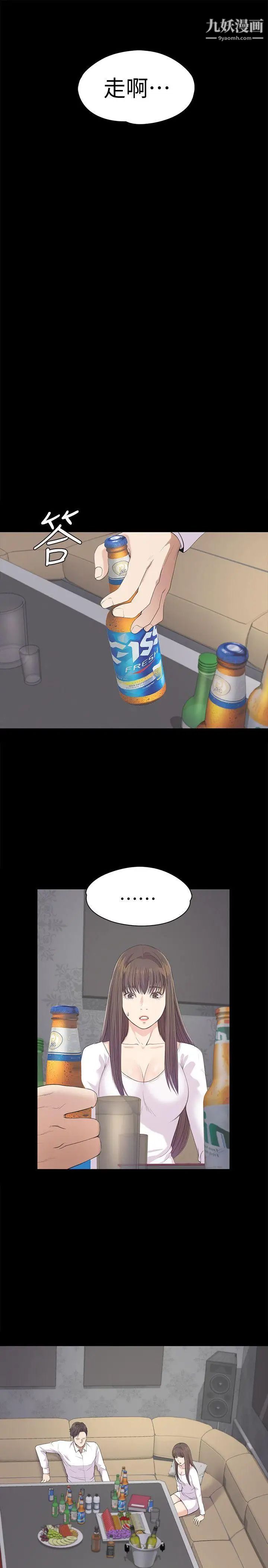 江南罗曼史第39话-两人之间的气氛转变