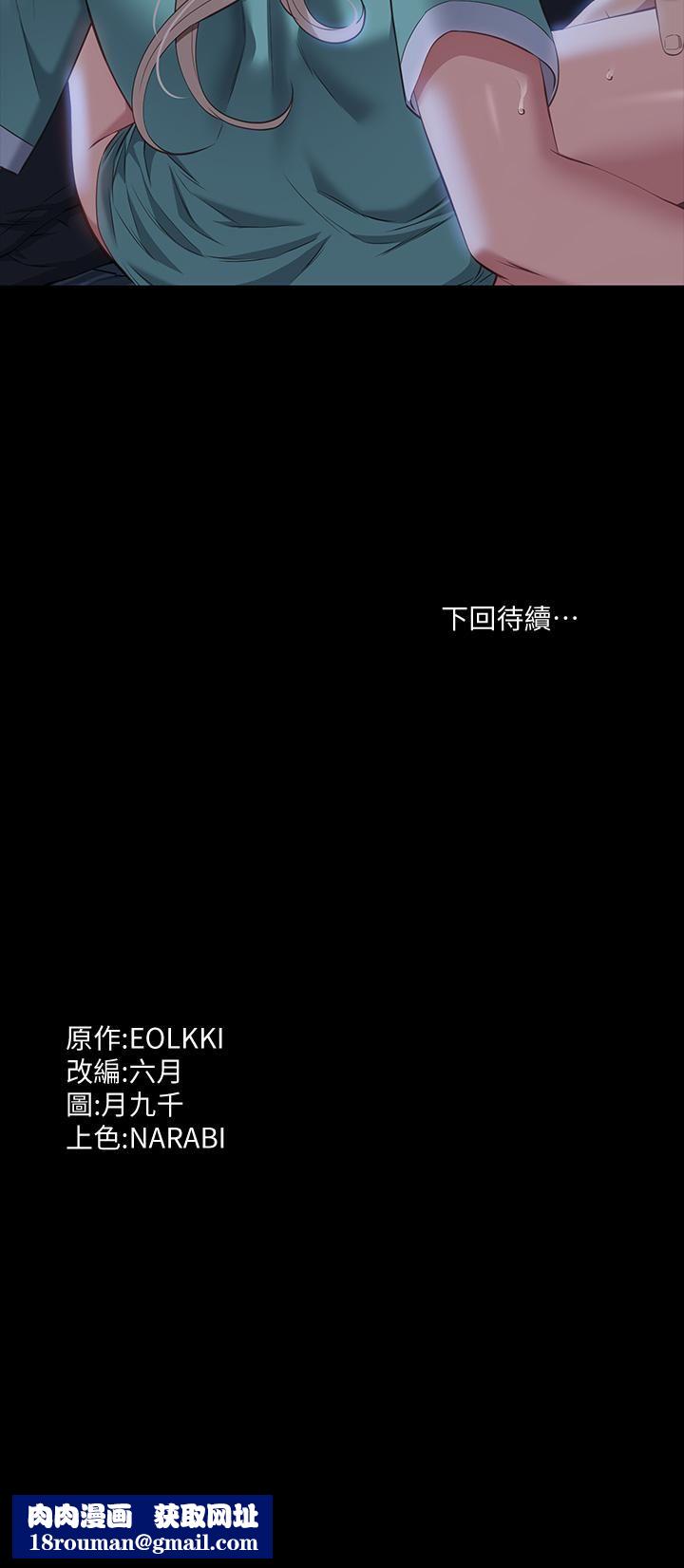 万能履历表第31话-想被干就直说!