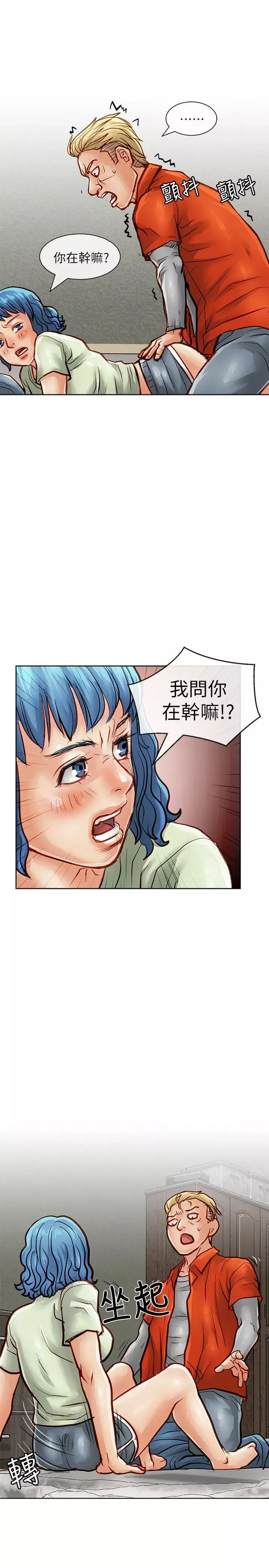 極品賣身女第34話