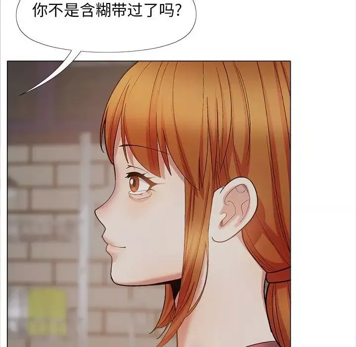 恋爱信条-第40话 - 图片 61