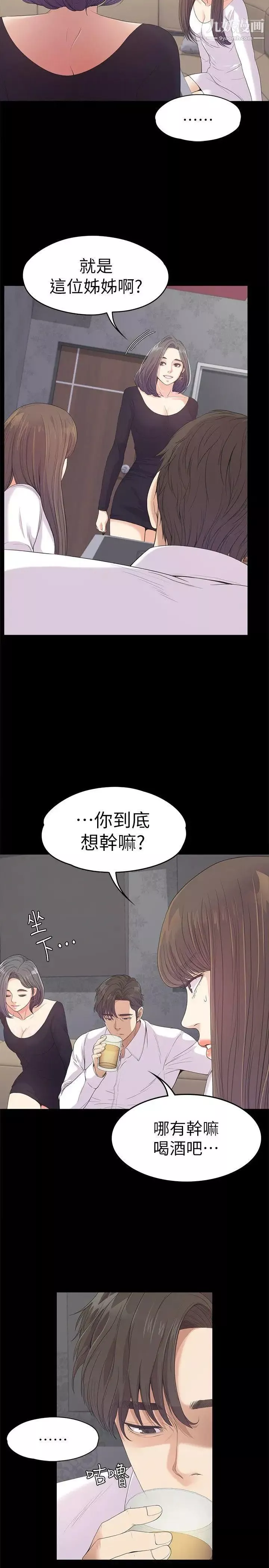 江南罗曼史-第40话-妳上来吗?还是我上去? - 图片 4