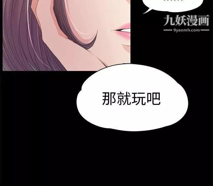 江南羅曼史第40話-妳上來嗎?還是我上去?