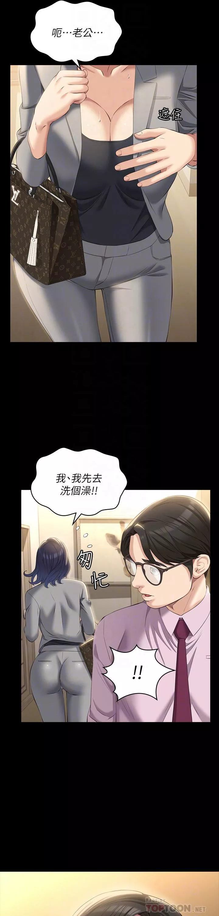 万能履历表-第32话-支配身心的凌辱play - 图片 10