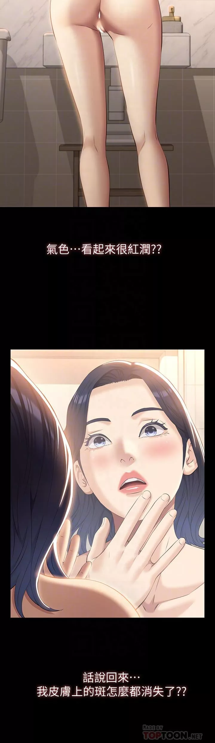 萬能履歷表第32話-支配身心的凌辱play