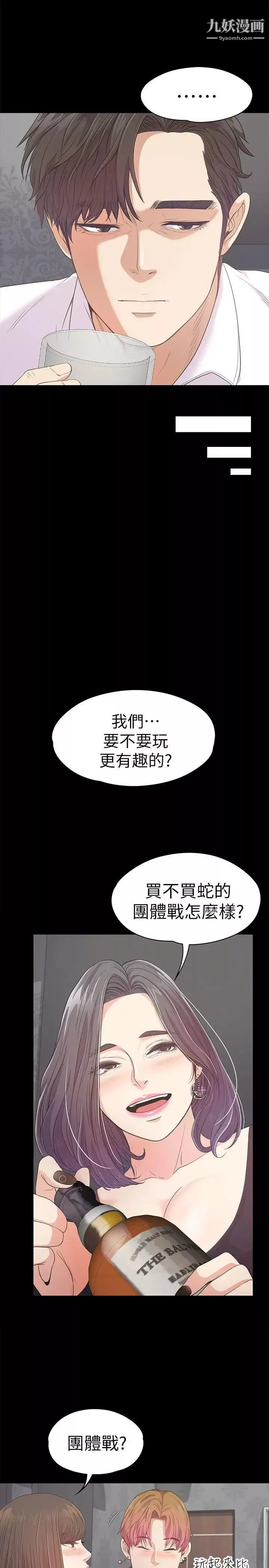 江南罗曼史-第40话-妳上来吗?还是我上去? - 图片 14