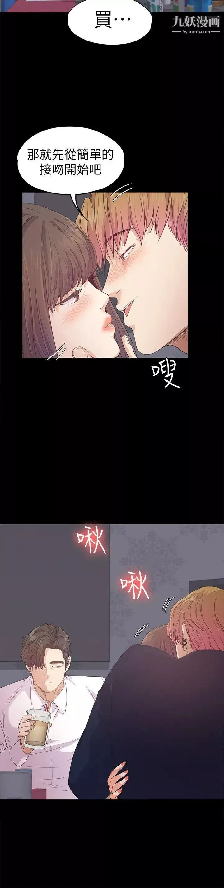 江南罗曼史-第40话-妳上来吗?还是我上去? - 图片 13