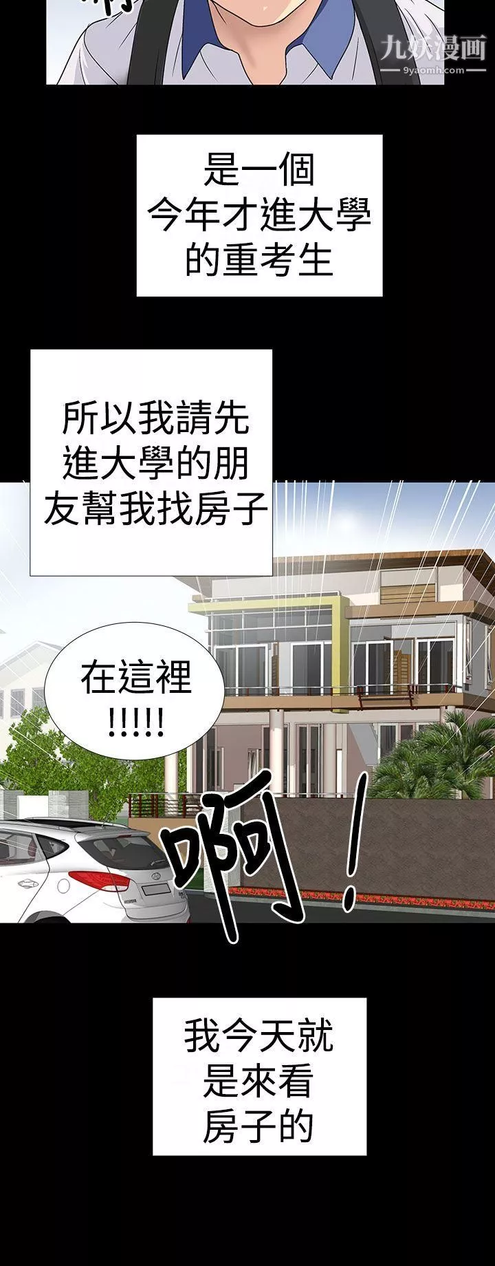 人家說的你都做吼第1話