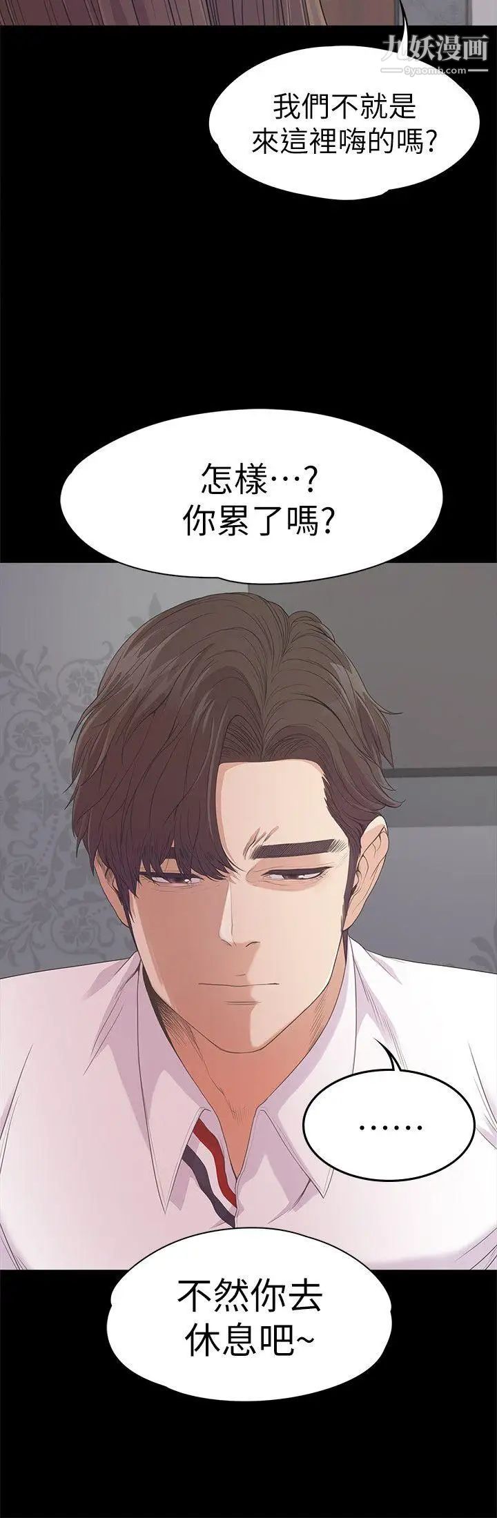 江南罗曼史第40话-妳上来吗?还是我上去?