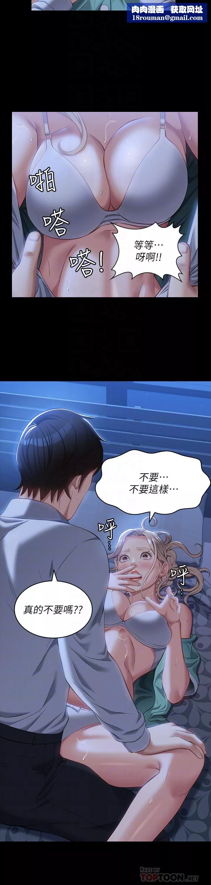 萬能履歷表第32話-支配身心的凌辱play
