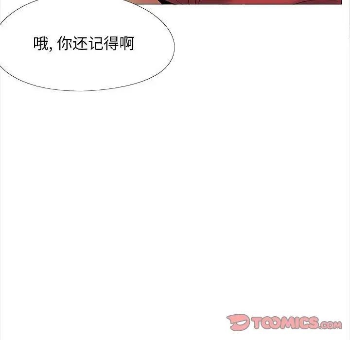 恋爱信条第40话