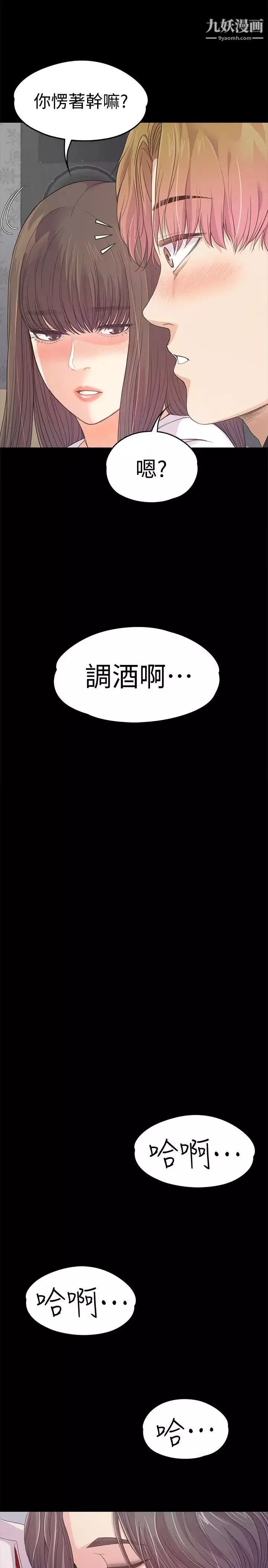 江南羅曼史第40話-妳上來嗎?還是我上去?