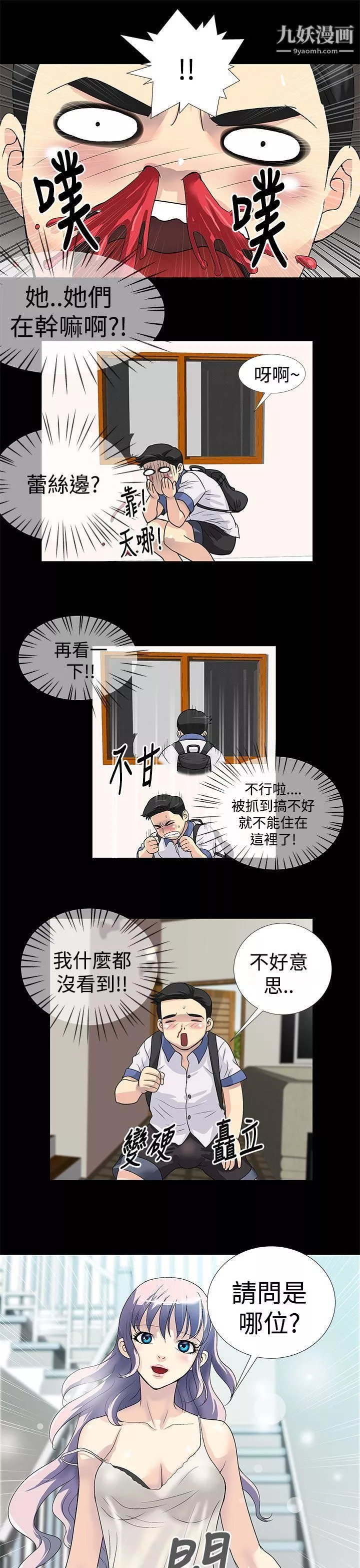 人家說的你都做吼第1話