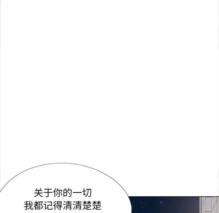 恋爱信条-第40话 - 图片 79