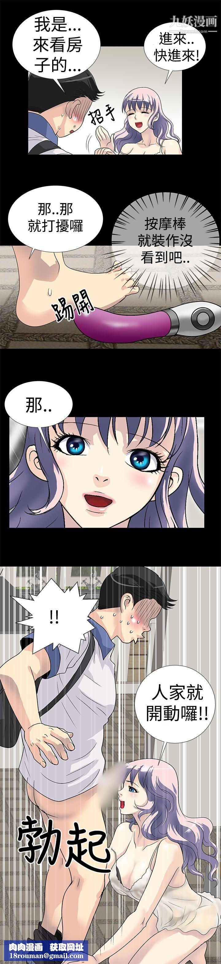 人家說的你都做吼第1話