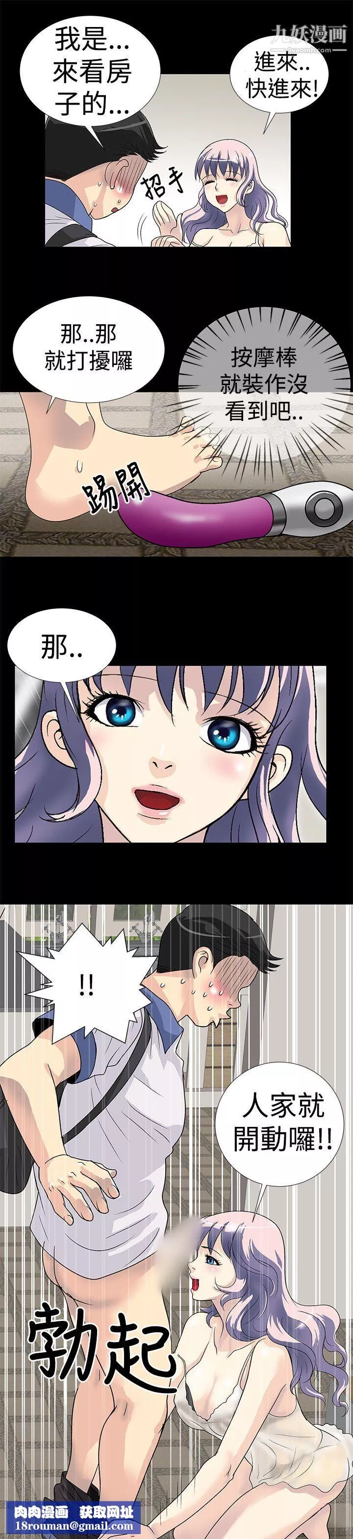 人家說的你都做吼第1話