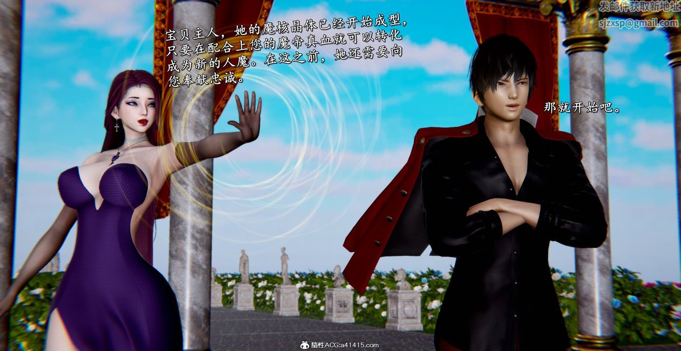 [3D]奴役三界第42話