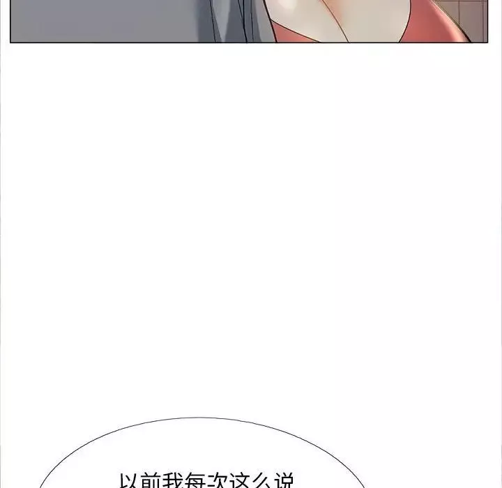 戀愛信條第40話