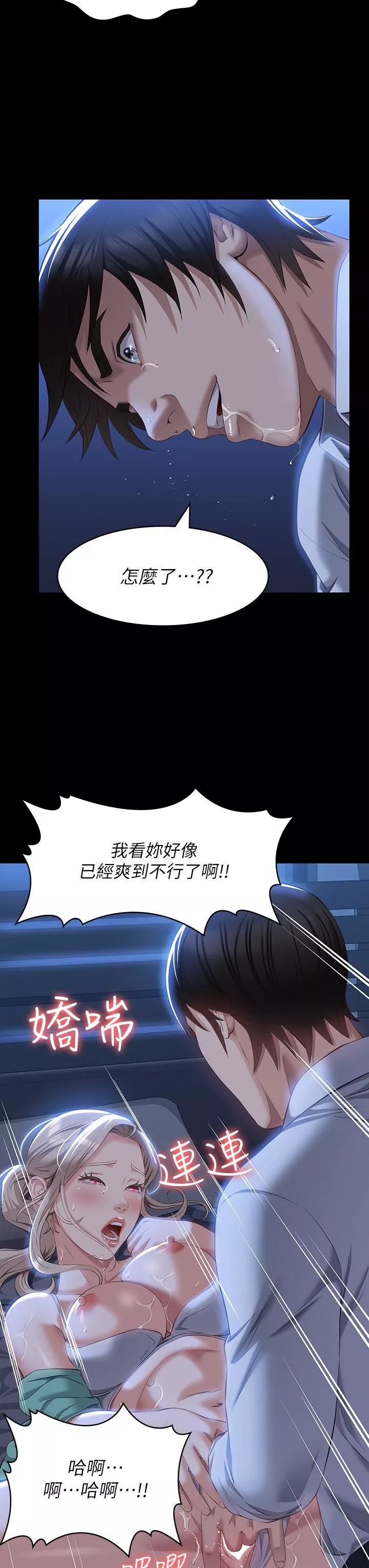 万能履历表-第32话-支配身心的凌辱play - 图片 27
