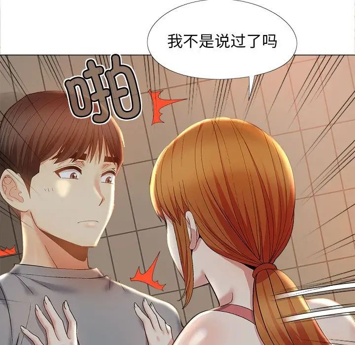 恋爱信条第40话