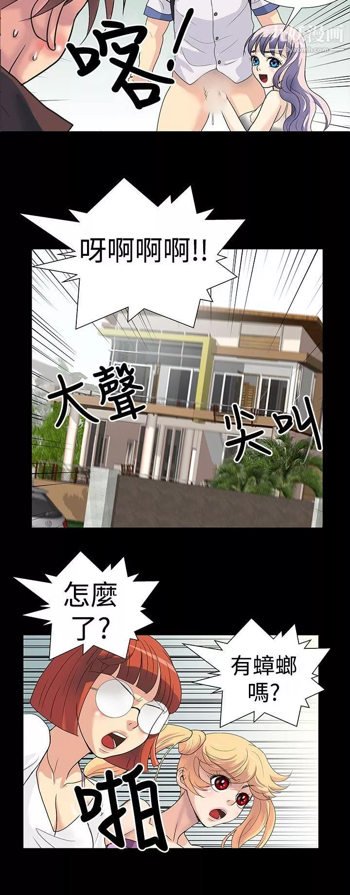 人家說的你都做吼第1話