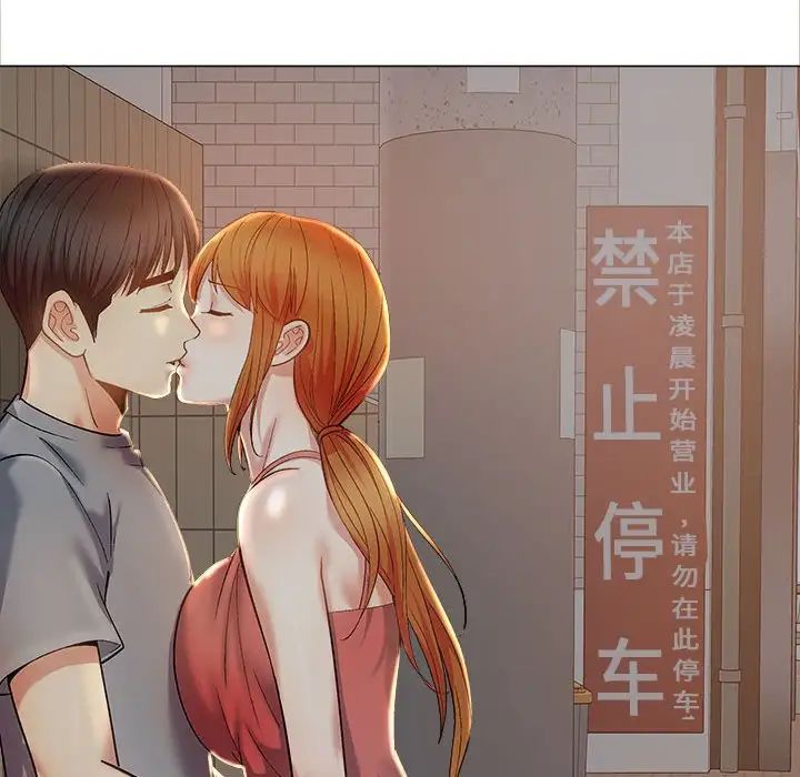 恋爱信条第40话